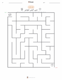 سی. ایس. لوئیس پرنٹ کرنے کے قابل ورکشیٹ کا پیش نظارہ