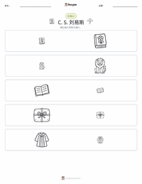 C·S·刘易斯 可打印工作表预览