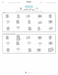 معاينة ورقة العمل القابلة للطباعة سي. إس. لويس