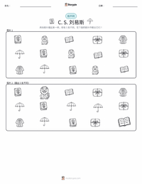 C·S·刘易斯 可打印工作表预览