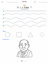 C·S·刘易斯 可打印工作表预览