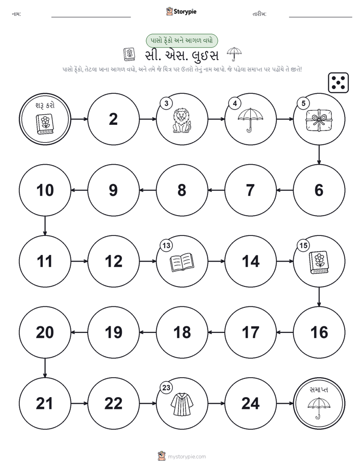 રોલ અને મૂવિંગ રમત
