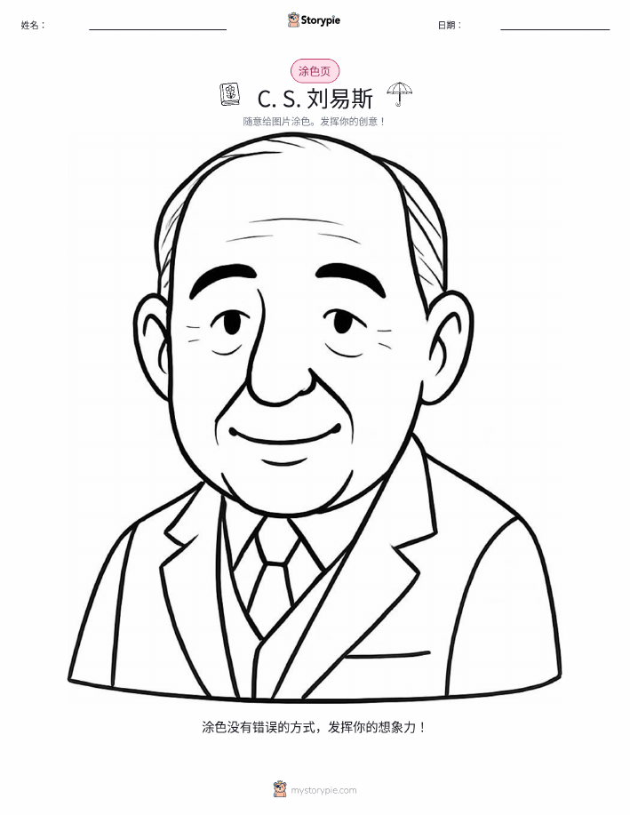 涂色页