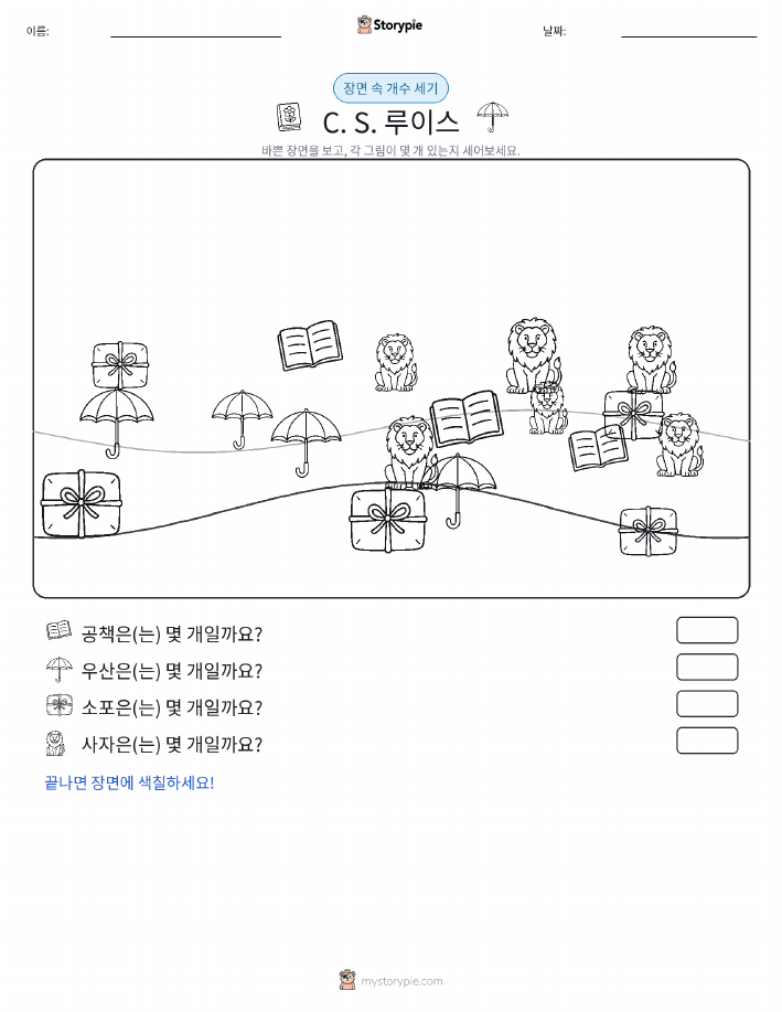 세기 장면