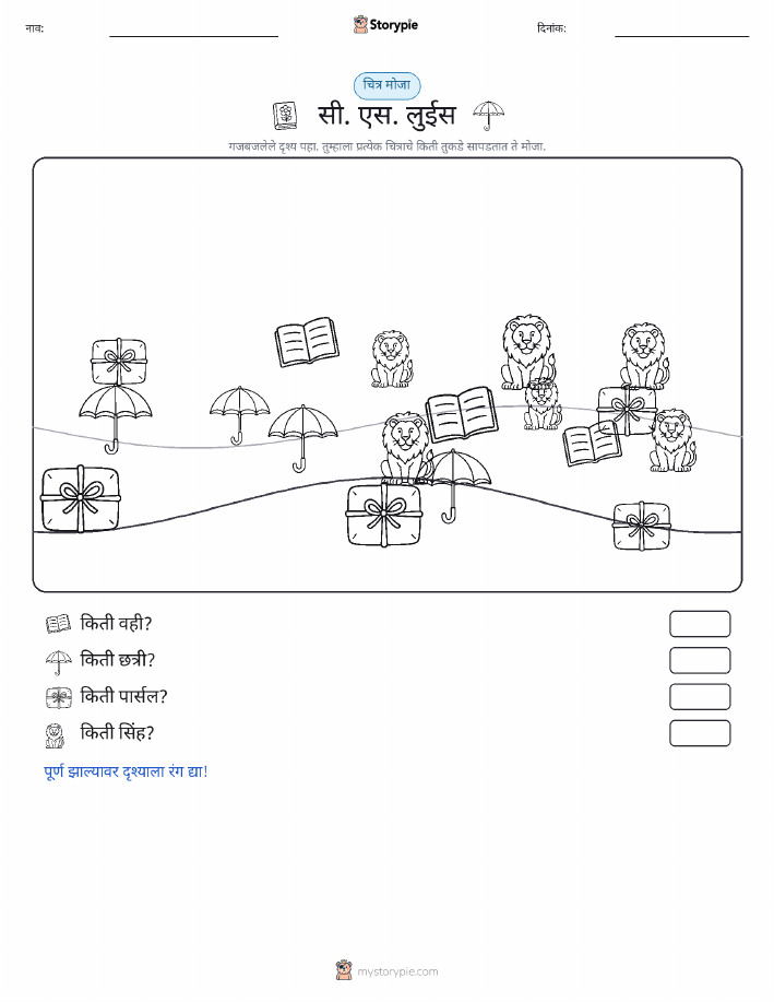 गणना दृश्य