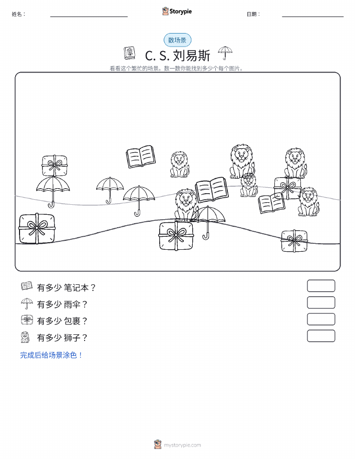 计数场景
