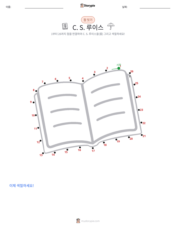 점 연결하기