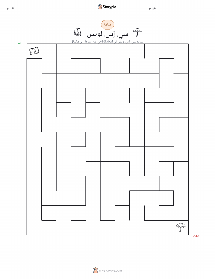 متاهة