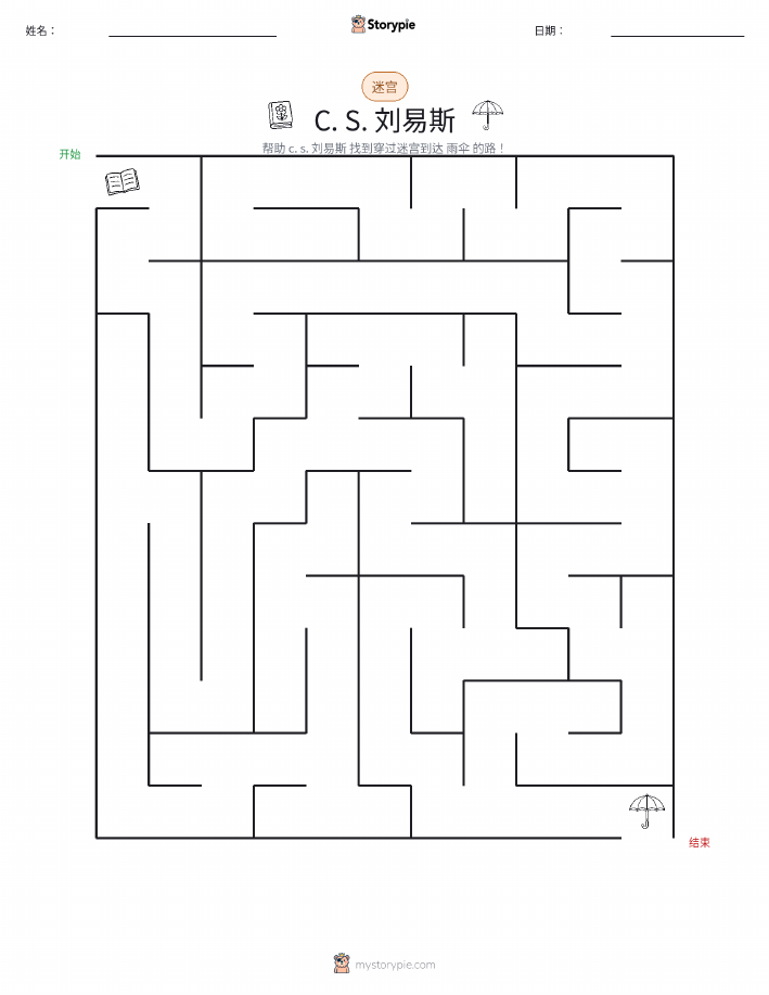 迷宫