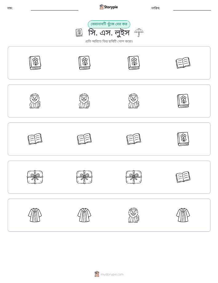 অদ্ভুত একটি