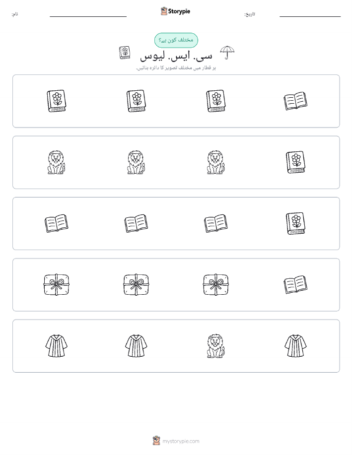 عجیب ایک