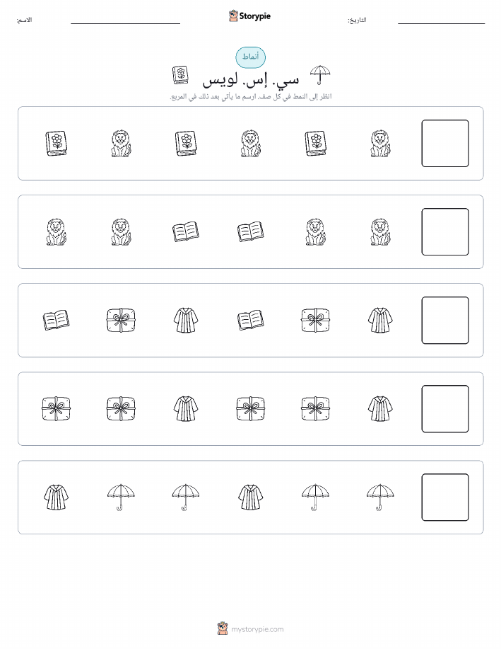 أنماط