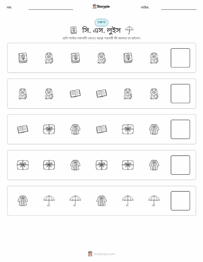 প্যাটার্ন