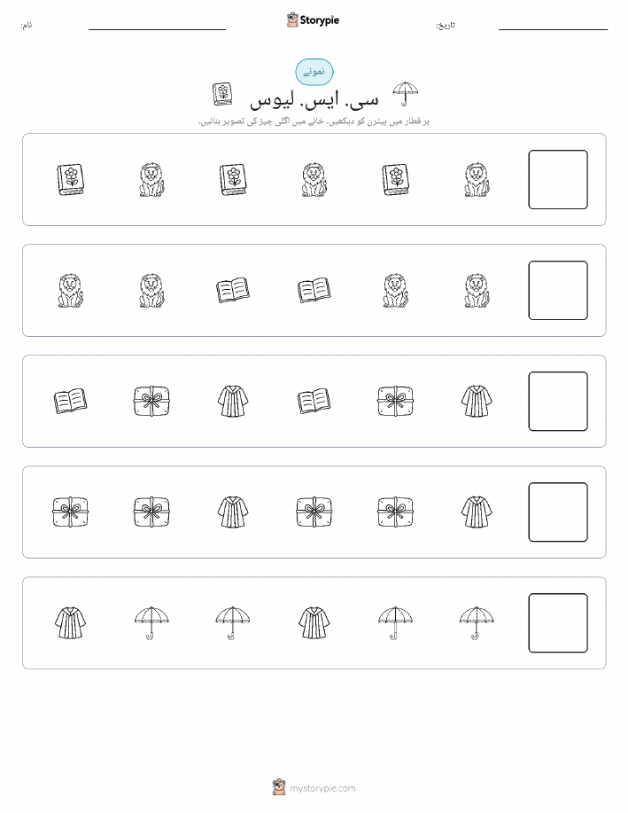 پیٹرن