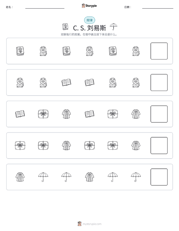 模式