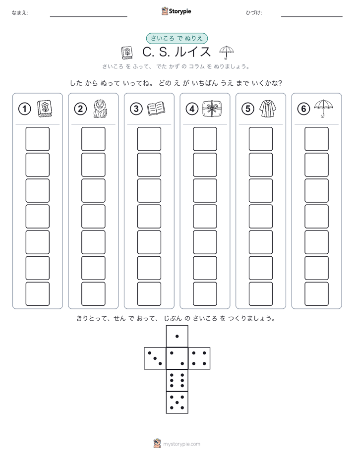 ロール＆カラー