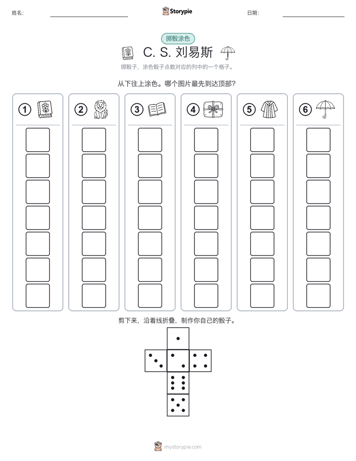滚动与上色