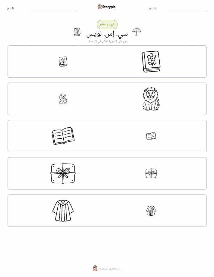 فرز