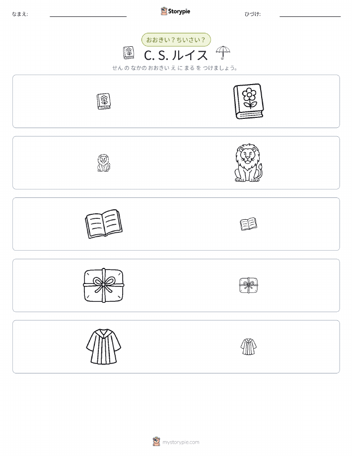 ソーティング