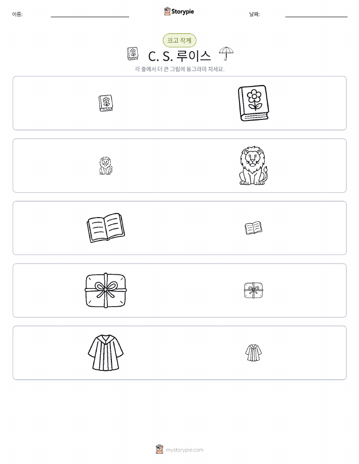 정렬