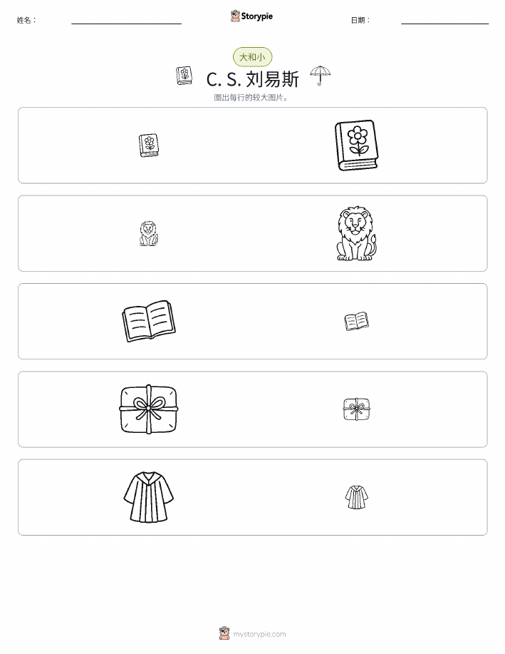 分类