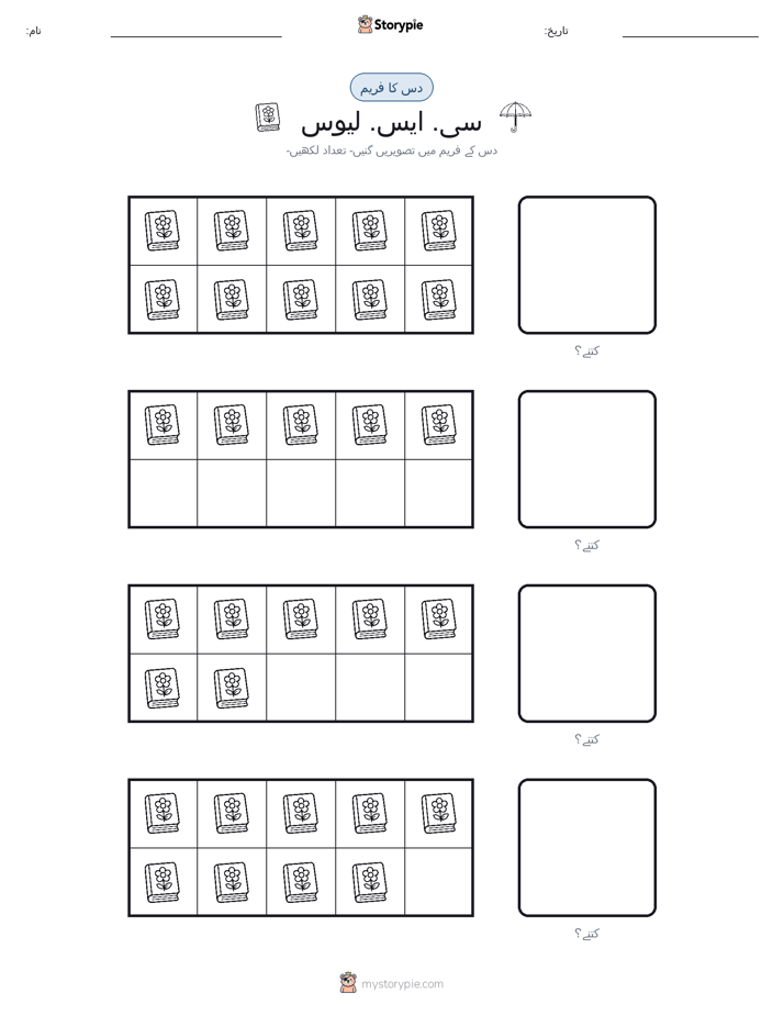 دس کا فریم
