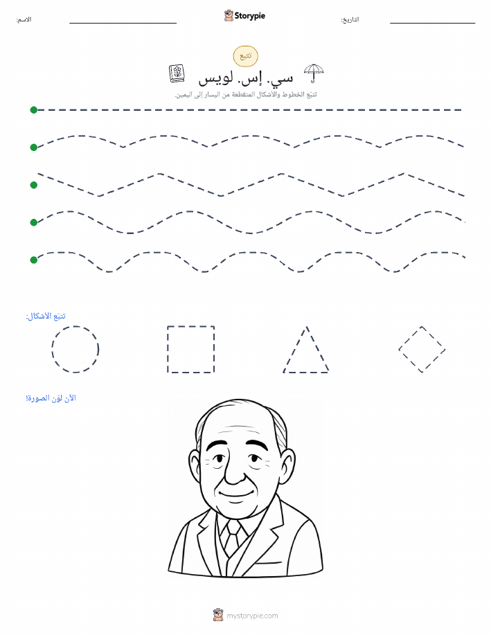 تتبع
