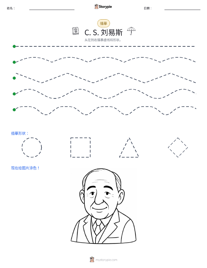 描摹