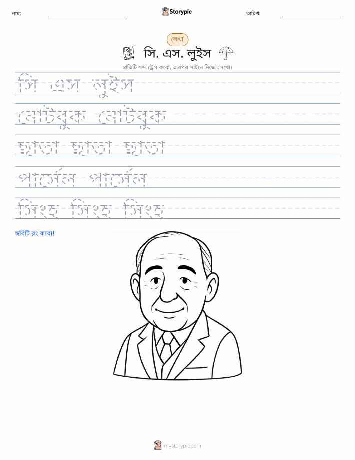 লেখার অনুশীলন