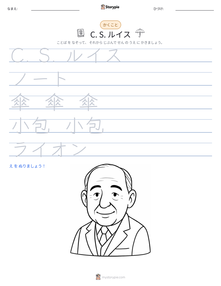 書き取り練習