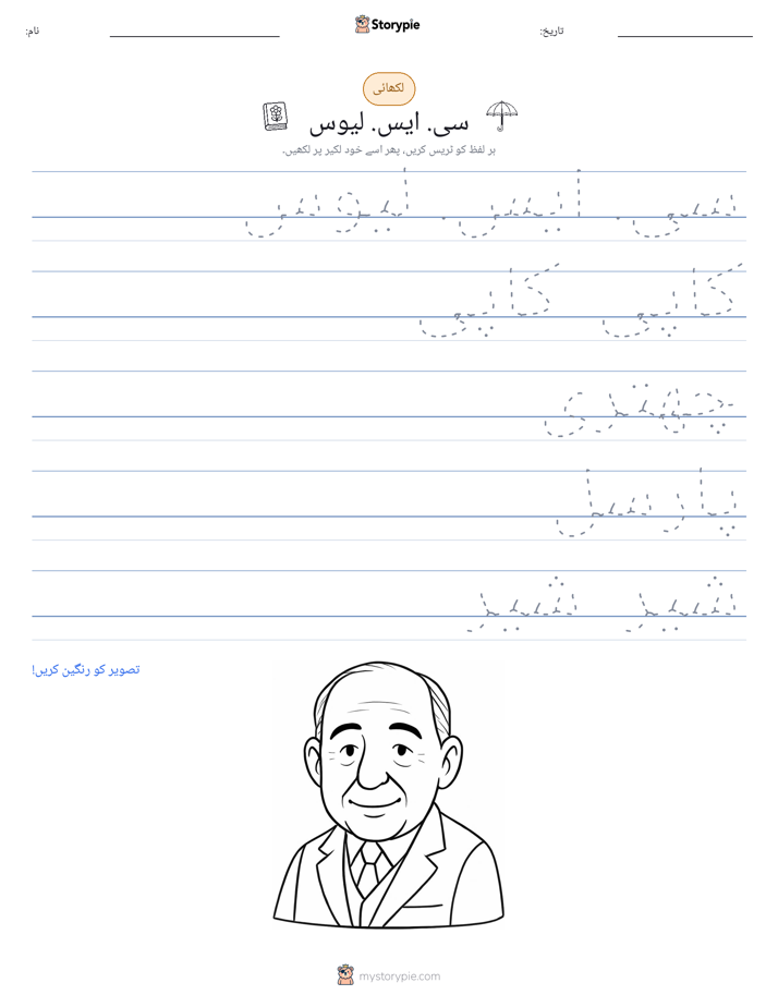 تحریری مشق