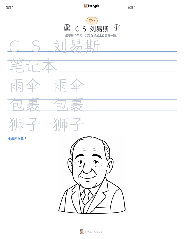 写作练习