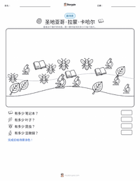 圣地亚哥·拉蒙-卡哈尔 可打印工作表预览