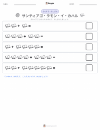 サンティアゴ・ラモン・イ・カハール の印刷可能ワークシートプレビュー