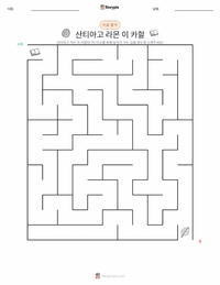 산티아고 라몬 이 카할 인쇄 가능한 워크시트 미리보기