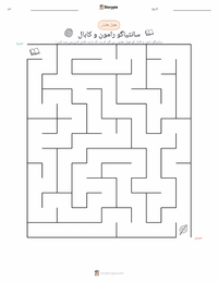 سانتیاگو رامون ای کاہال پرنٹ کرنے کے قابل ورکشیٹ کا پیش نظارہ