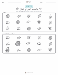 معاينة ورقة العمل القابلة للطباعة سانتياغو رامون إي كاخال
