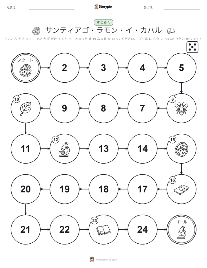 ロール＆ムーブゲーム