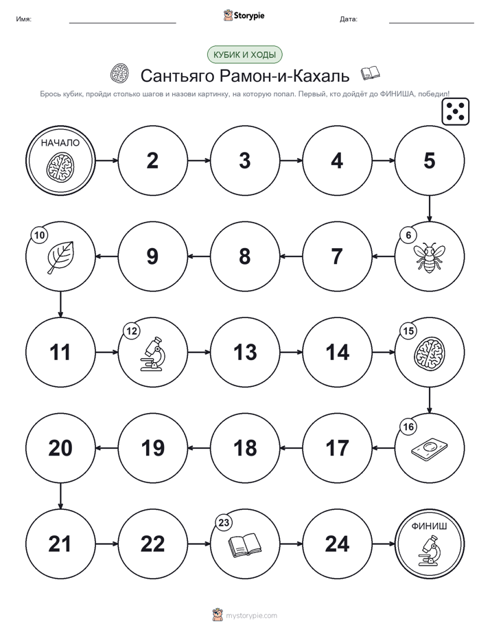 Игра: катай и двигайся