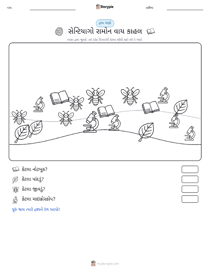 ગણતરી દૃશ્ય