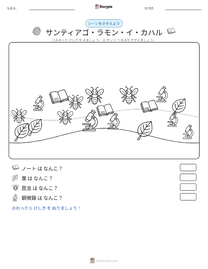 カウントシーン
