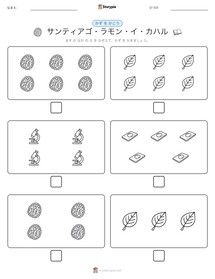 カウント＆ライティング