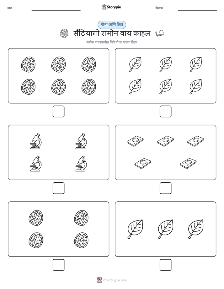 गणना & लिहा
