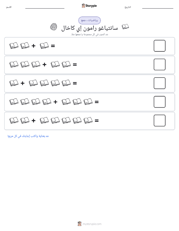 رياضيات بالصورة