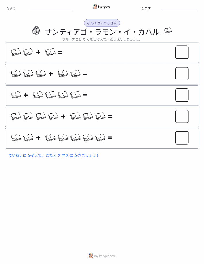 絵の数学