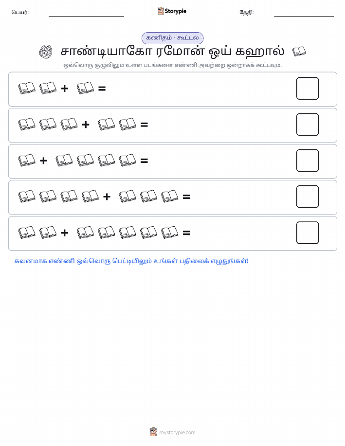 படம் கணிதம்
