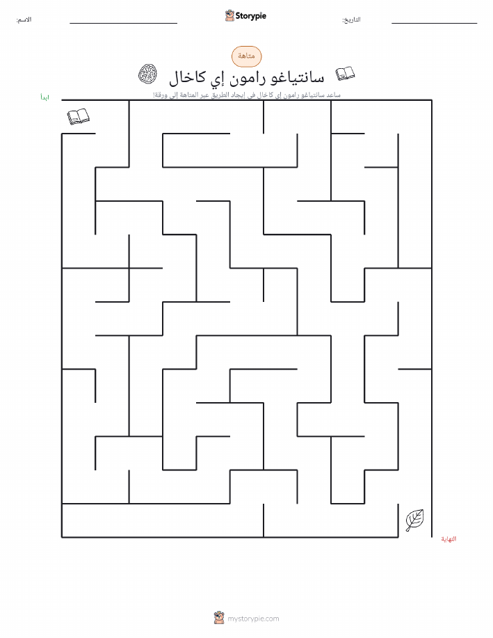 متاهة