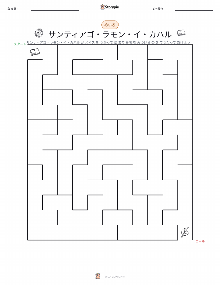 迷路