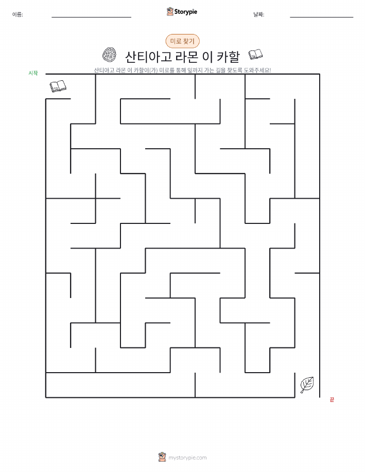 미로