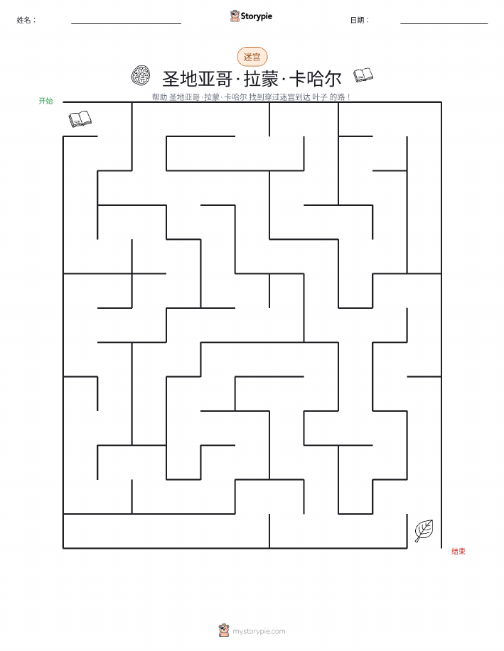 迷宫